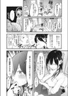 はっさん！性欲ヨーグルト！試し読み2ページ