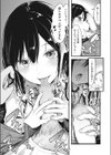 はっさん！性欲ヨーグルト！試し読み5ページ