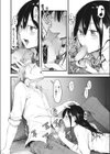 はっさん！性欲ヨーグルト！試し読み6ページ