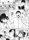 舐めたいんだもん！試し読み2ページ