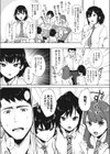 舐めたいんだもん！試し読み5ページ