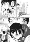 舐めたいんだもん！試し読み7ページ