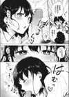 舐めたいんだもん！試し読み8ページ