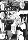 サキュビアンナイト試し読み1ページ