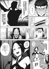 サキュビアンナイト試し読み5ページ