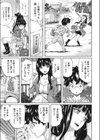 -famiglia-試し読み7ページ