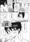 僕たちは頼り愛試し読み1ページ