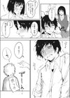 僕たちは頼り愛試し読み2ページ