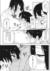 僕たちは頼り愛試し読み4ページ