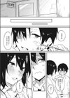 僕たちは頼り愛試し読み6ページ