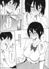 僕たちは頼り愛試し読み7ページ