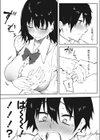 僕たちは頼り愛試し読み8ページ