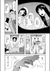 快楽掌天〈お姉様巡り〉【第1話無料！】試し読み6ページ