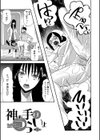 快楽掌天〈お姉様巡り〉【第1話無料！】試し読み7ページ