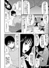 快楽掌天〈お姉様巡り〉【第1話無料！】試し読み8ページ