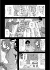 快楽掌天〈お姉様巡り〉【第1話無料！】試し読み9ページ