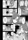 快楽掌天〈お姉様巡り〉【第1話無料！】試し読み10ページ