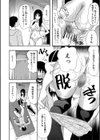 快楽掌天〈お姉様巡り〉【第1話無料！】試し読み14ページ