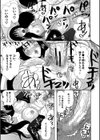 快楽掌天〈お姉様巡り〉【第1話無料！】試し読み25ページ
