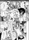 快楽掌天〈お姉様巡り〉【第1話無料！】試し読み29ページ