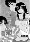 アニマルな姉試し読み1ページ