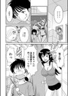 アニマルな姉試し読み2ページ
