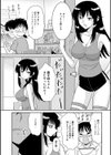 アニマルな姉試し読み3ページ