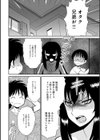 アニマルな姉試し読み4ページ