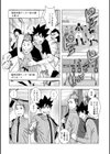 デロデロロデオ試し読み2ページ