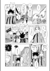 デロデロロデオ試し読み3ページ