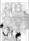 デロデロロデオ試し読み4ページ