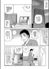 部長の奥様試し読み2ページ