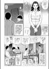 部長の奥様試し読み4ページ