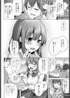 芽依果ちゃんにお願い試し読み2ページ