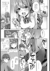 芽依果ちゃんにお願い試し読み3ページ