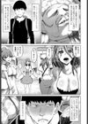 御曹司は罵られつつ愛されたい試し読み3ページ