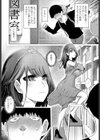 御曹司は罵られつつ愛されたい試し読み4ページ