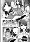 御曹司は罵られつつ愛されたい試し読み6ページ