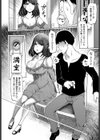 御曹司は罵られつつ愛されたい試し読み8ページ