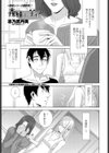 義妹は…笑顔試し読み1ページ