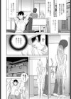 義妹は…笑顔試し読み2ページ