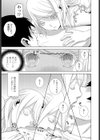 義妹は…笑顔試し読み3ページ