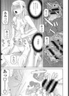 義妹は…笑顔試し読み7ページ