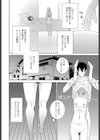 義妹は…笑顔試し読み8ページ