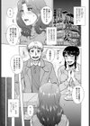 義理の妻試し読み1ページ