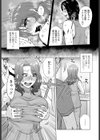 義理の妻試し読み5ページ