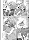 義理の妻試し読み6ページ