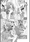 義理の妻試し読み7ページ