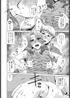 義理の妻試し読み8ページ