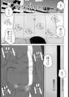 彼女の特等席試し読み1ページ